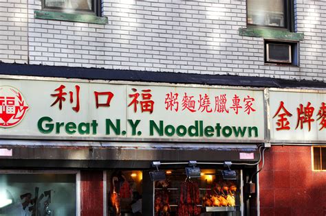 best chinatown restaurants nyc